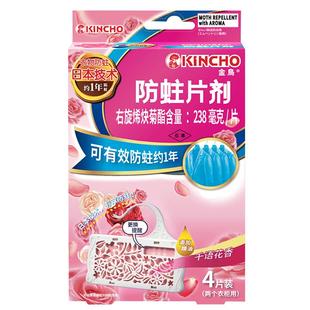 金鸟衣柜衣橱防霉防黄防蛀片黄梅天防虫代替樟脑丸花香款