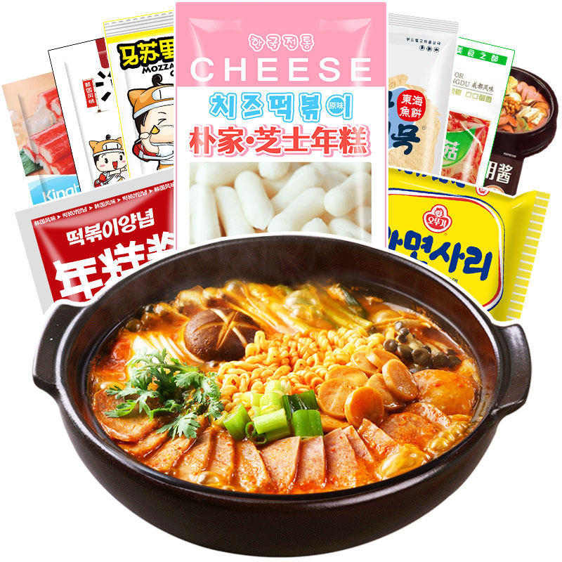 韩式部落火锅材料芝士年糕部队火锅鲜族部对火锅组合套餐泡菜锅料