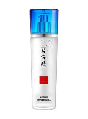 片仔癀灵芝调肤水紧致补水保湿