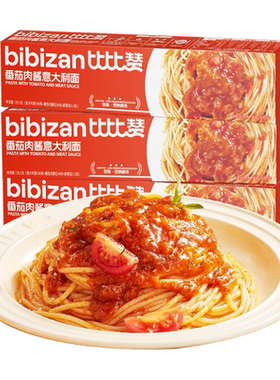 抢！超值2盒！比比赞番茄意面
