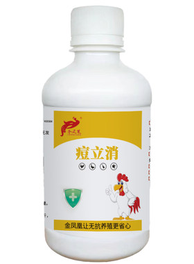 痘立消鸡鸭鹅鸽子用糖萜素添加剂