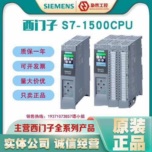 议价全新西门子S7-1500CPU1511-1 PN模块6ES7511/6ES7 511-1AK02-