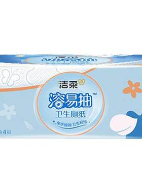 洁柔抽取式厕纸速溶易溶解L大码