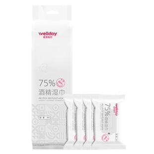 【天猫u先】迷你便携75度酒精湿巾小包8包/提