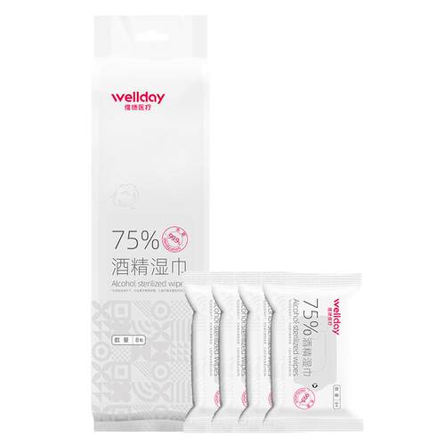 【天猫u先】迷你便携75度酒精湿巾小包8包/提