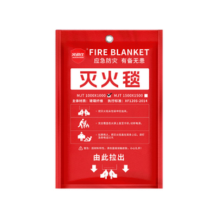 灭火毯消防专用防火毯酒店厨房防火垫家庭用火灾逃生玻璃纤维家用