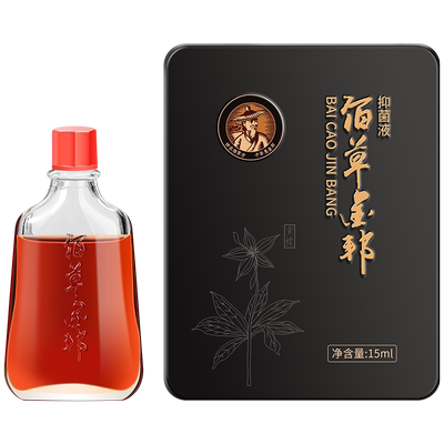 佰草金邦抑菌液颈肩腰腿都可用