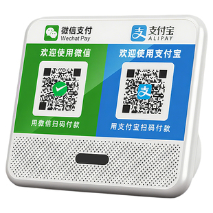 微信收钱提示音响支付宝语音播报器二维码收付款蓝牙音箱收款专用
