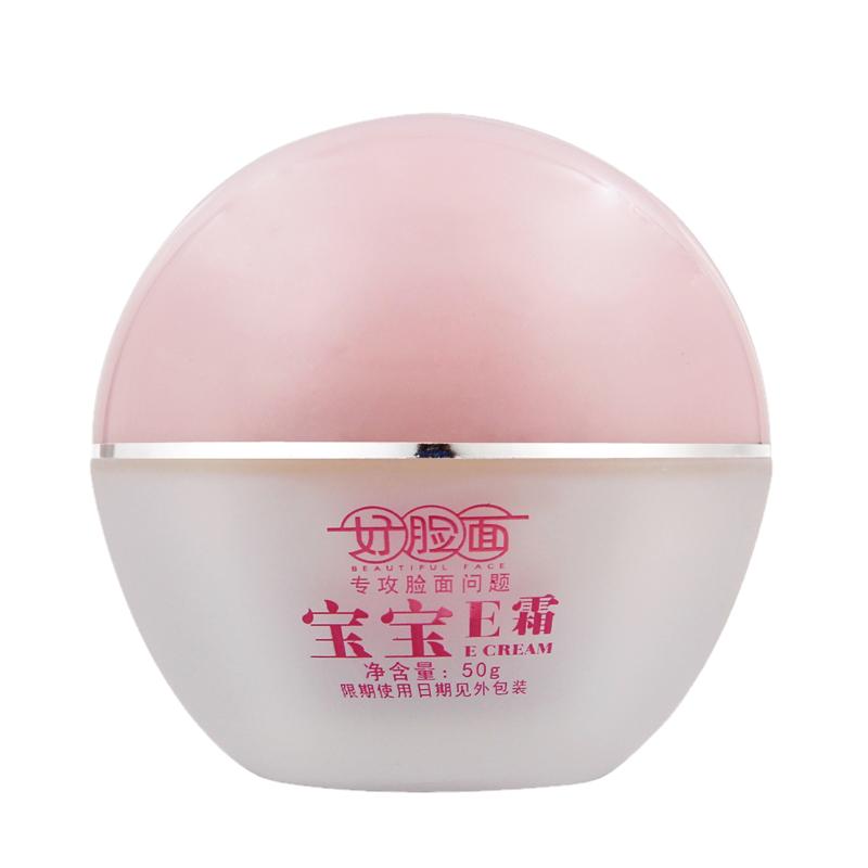儿童面霜好脸面官方旗舰店正品