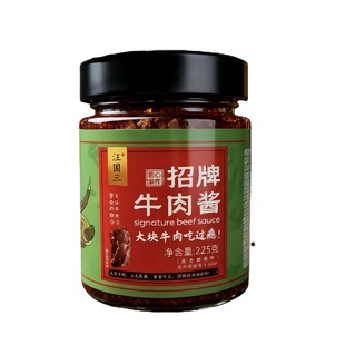 牛肉酱大块拌饭酱拌面酱下饭酱香辣不辣儿童酱香菇酱下饭菜225克