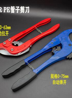 75水管剪管器PE管割刀PPR管子剪刀切管机热熔管切割63管剪刀片PVC
