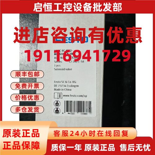 议价费斯托电磁阀  VSNC-FC-M52-MD-G14-F8-1B2 577295  原装正品
