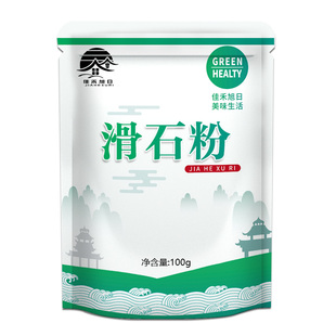 食品级滑石粉 食品添加剂 超细食用 防粘 橡胶光滑强化改质填充剂