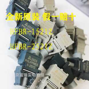 议价光纤头HFBR-1521Z T-1521Z R-2521Z 原装现货拍下当天发货
