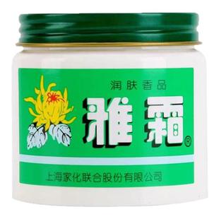 国货正品雅霜雪花膏80g老牌桂花香补水滋润保湿护肤面霜上海家化