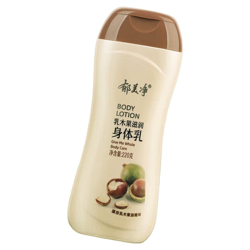 郁美净乳木果身体乳保湿补水护肤水润肤浴后乳液男女官方正品