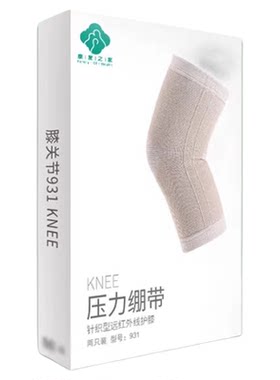 康复之家医用膝关节压力绷带膝关节损伤保暖护膝护具术后保护一只