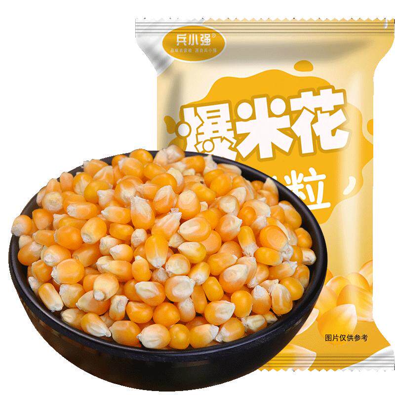 2斤东北黑龙江爆米花玉米粒球形