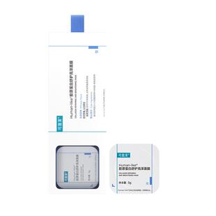 可复美小蓝杯Human-like胶原蛋白保湿补水舒缓修护焕亮涂抹式面膜