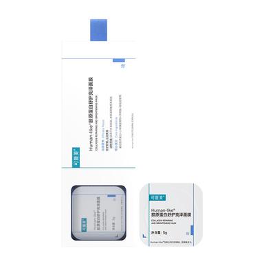 可复美小蓝杯Human-like胶原蛋白保湿补水舒缓修护焕亮涂抹式面膜