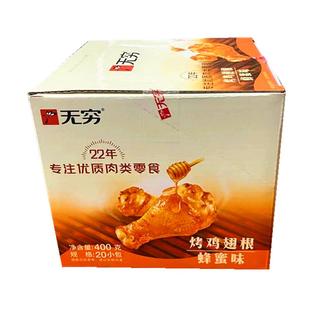 无穷鸡翅根烤鸡小腿香辣蜂蜜味烤鸡小鸡腿肉类开袋即食休闲小零食