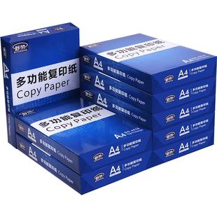 舒荣a4打印纸复印纸白纸70g整箱5包装A4纸500张a4打印用纸80g办公用纸a4草稿纸免邮学生用a4纸打印纸整箱批发