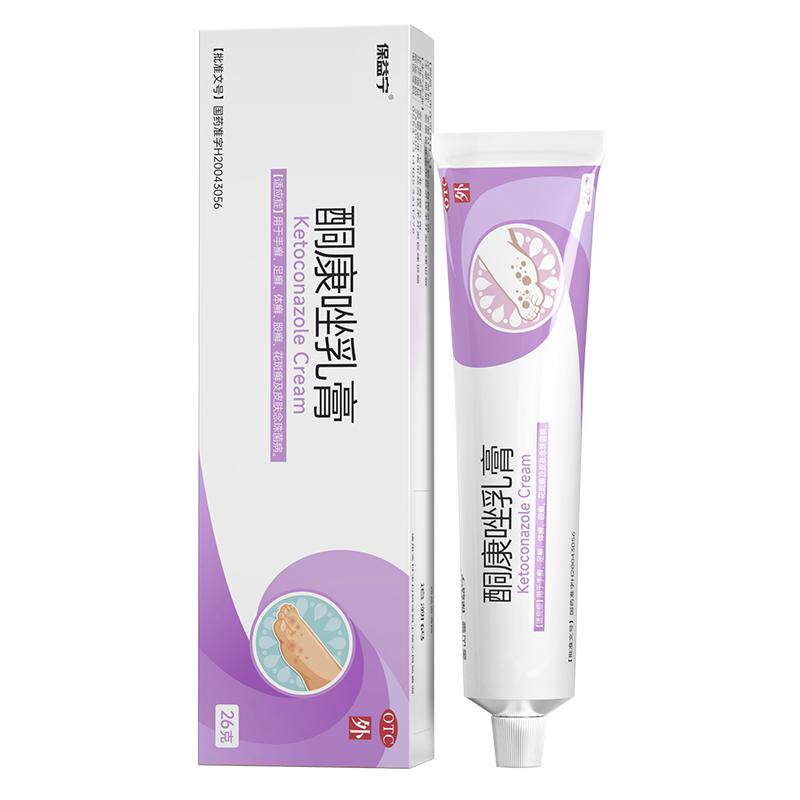 酮康唑乳膏正品官方旗舰店软膏脚气真菌感染药膏脂溢性皮炎毛囊炎