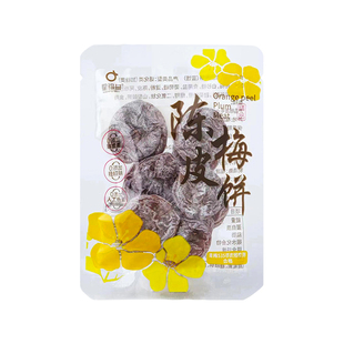 星福益日式梅饼陈皮梅片小包装无核梅饼蜜饯零食孕妇酸梅干果脯