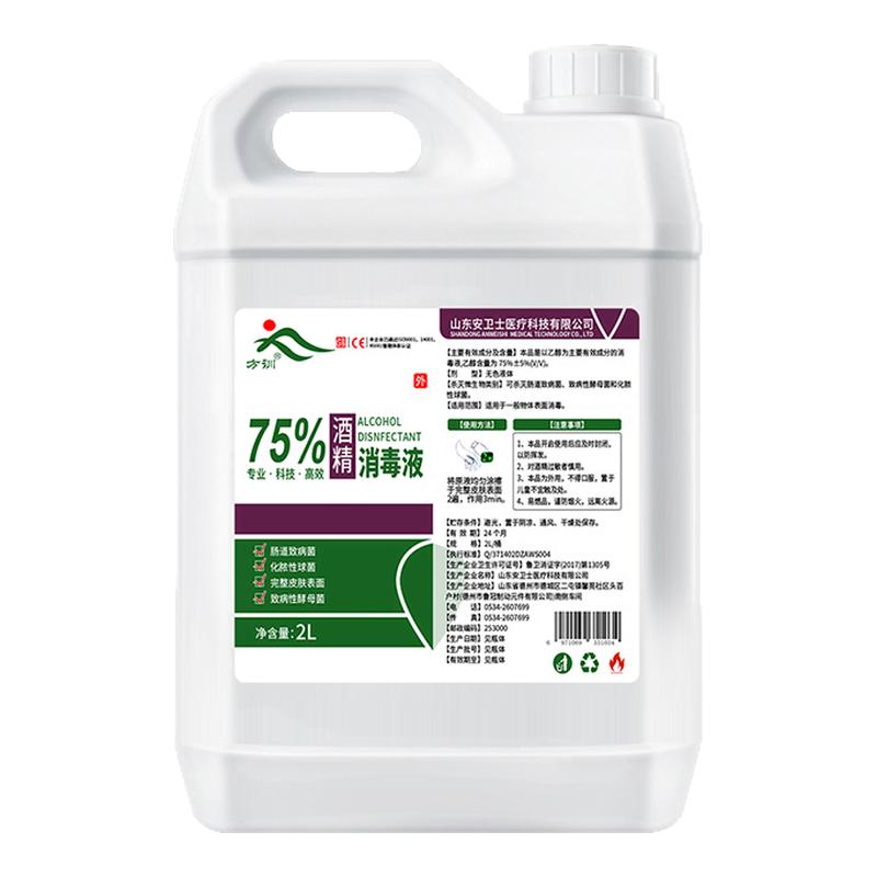 方训75度医用酒精消毒液2000ml