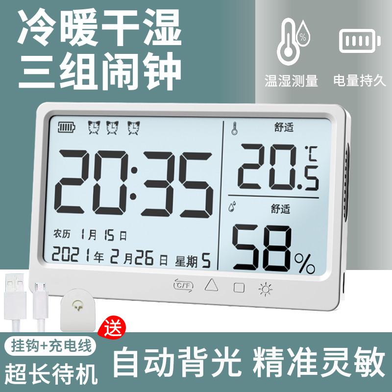简约电子时钟家用感应背光充电带温度湿度卧室挂墙闹钟表万年历