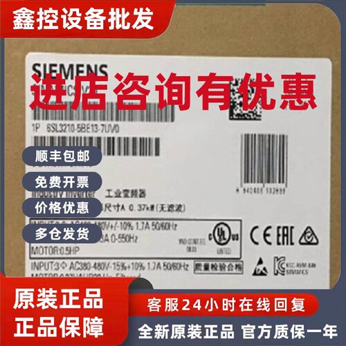 议价6SL3210-5BE13-7UV0西门子V20变频器0.37KW 6SL32105BE137UV0