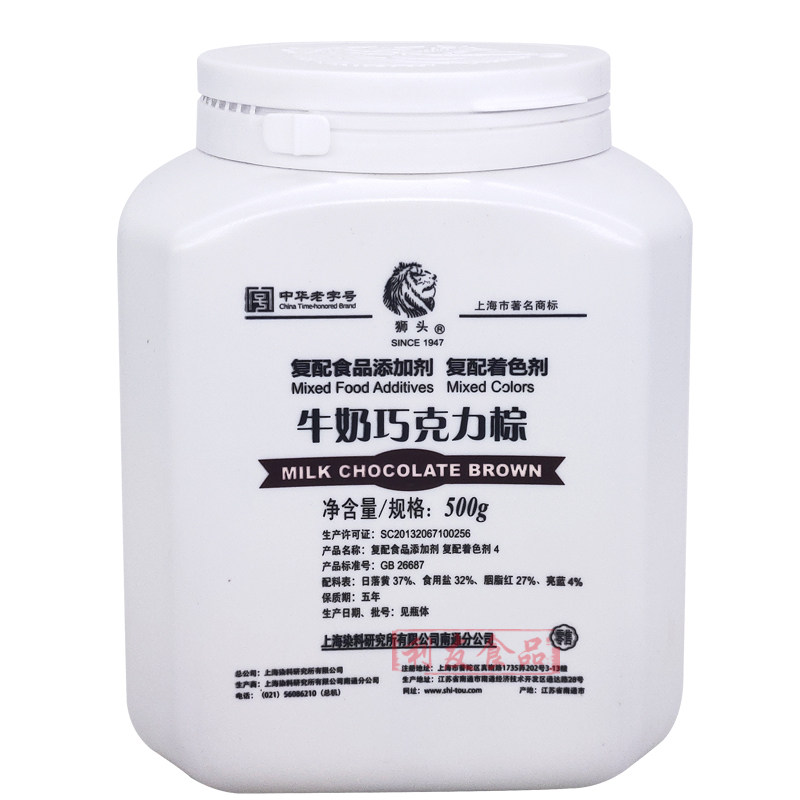 正品上海牛奶棕色食用500g狮头牌