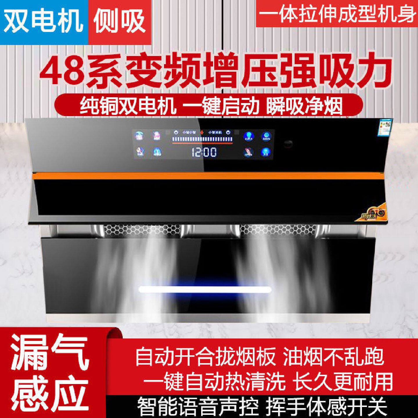 真美抽油烟机厨房家用大吸力双电机侧吸油烟机新款智能脱排自清洗