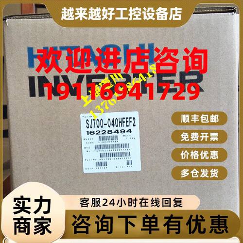 议价全新原装日立HITACHI变频器NH1-550HFC代替SJ700B-550HFF正品