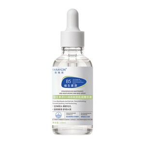 【官方正品】维生素原B5精华液