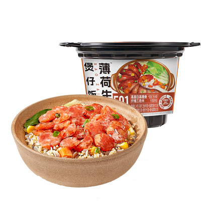 薄荷生活煲仔饭免煮速食食品