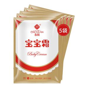 春娟经典宝宝霜5袋装滋润保湿