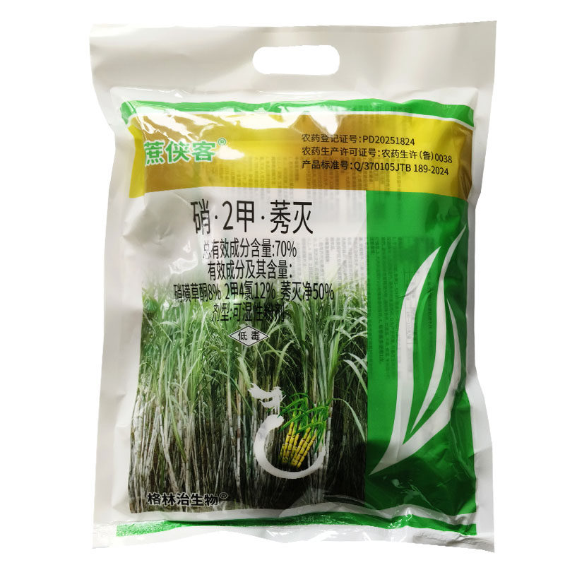 天邦70%硝磺草酮2甲4氯莠灭净硝2甲莠灭甘蔗田苗后专用除草剂500g