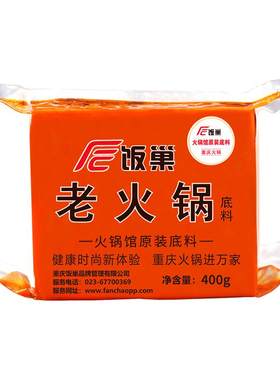 饭巢正宗重庆牛油老火锅底料400g
