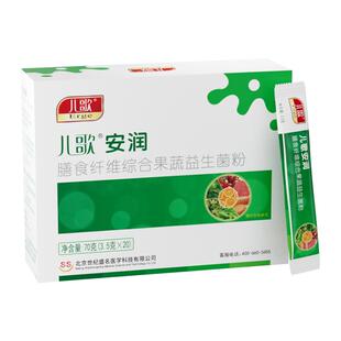 儿歌安润膳食纤维综合果蔬益生菌粉 20条装益生元排便益生菌