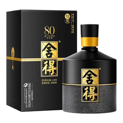 智慧舍得52度500ml*2瓶孔孟之道