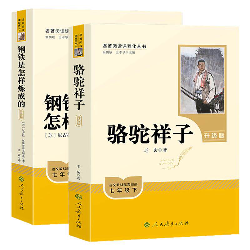 朝花夕拾西游记人民教育出版社