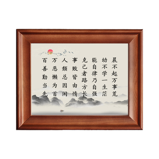 晨不起万事荒幼不学一生茫字画摆件励志书法学生桌面摆台实木挂画