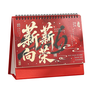 2026年马年台历创意简约桌面摆件日历本月历工作小计划本公司团购广告logo实用商务办公室新款记事大格子新年