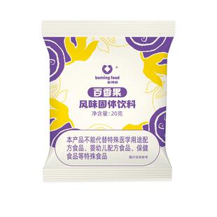 新博明果味粉钵仔糕冰皮月饼调色粉冰粉果冻烘焙用固体饮料草莓味