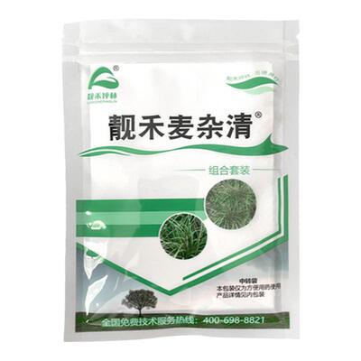麦冬专用杂草除草剂麦杂清