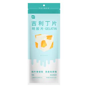 展艺吉利丁片家用儿童食用奶酪棒自制材料烘焙慕斯蛋糕专用鱼胶片