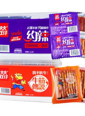 辣条双仔约辣牛筋传说盒装零食
