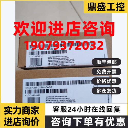 议价西门子S7-300 SM331 6ES7331-7KF01-0AB0/OABO 6ES73317KF010