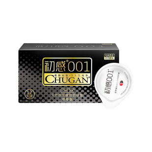 正品初感001天然橡胶胶乳男用避孕套润滑超薄玻尿酸0.01m套旗舰店